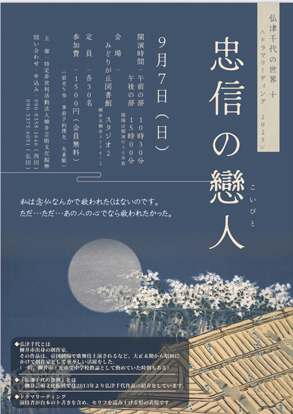 9/27ぶるーすふりかけな夜